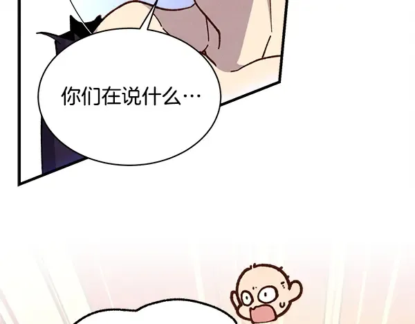第209话 障眼法 第98页