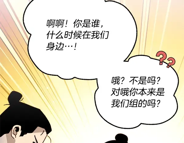 第209话 障眼法 第99页