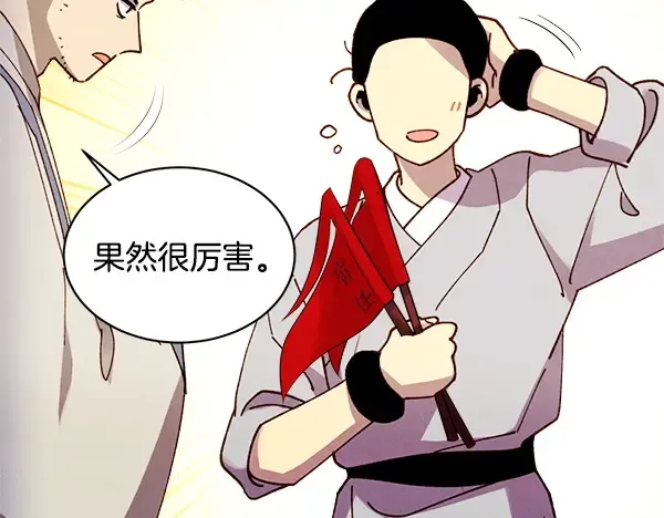 第209话 障眼法 第100页