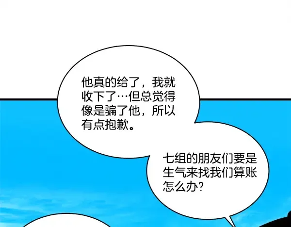 第209话 障眼法 第102页