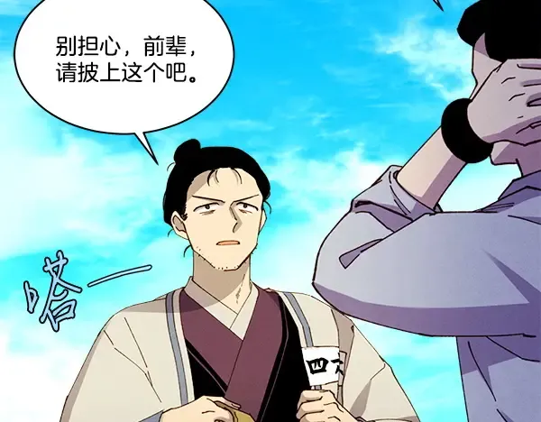第209话 障眼法 第103页