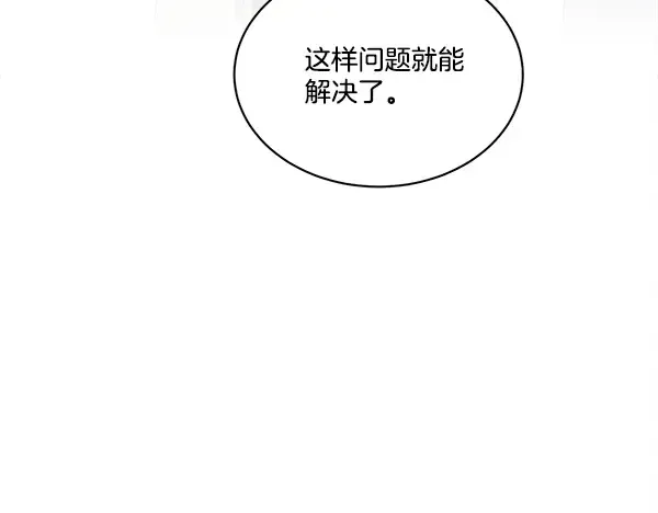第209话 障眼法 第105页