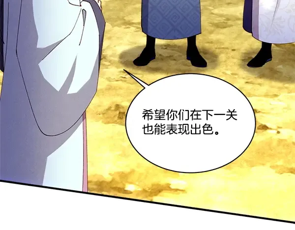 第209话 障眼法 第109页