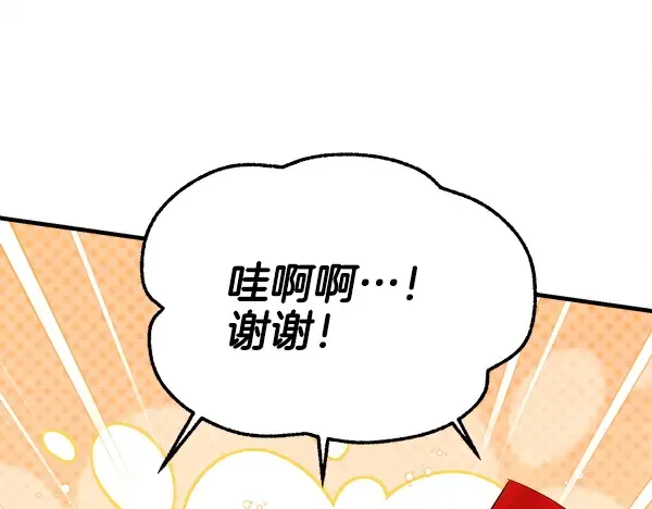 第209话 障眼法 第110页
