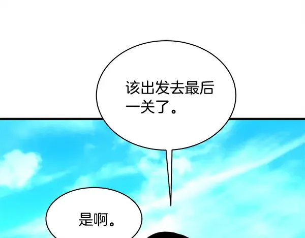 第209话 障眼法 第114页