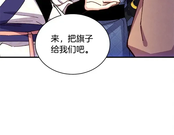 第209话 障眼法 第116页