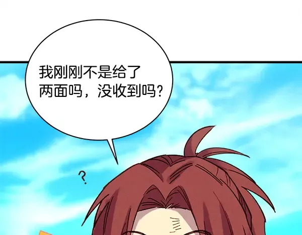 第209话 障眼法 第117页