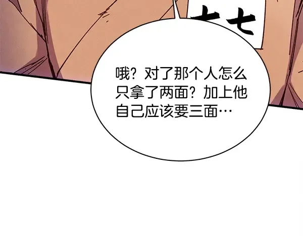 第209话 障眼法 第119页