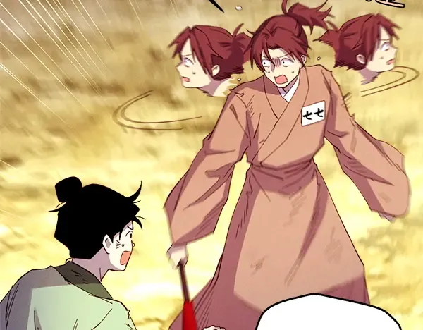 第209话 障眼法 第121页