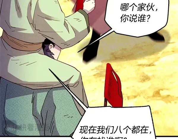 第209话 障眼法 第122页