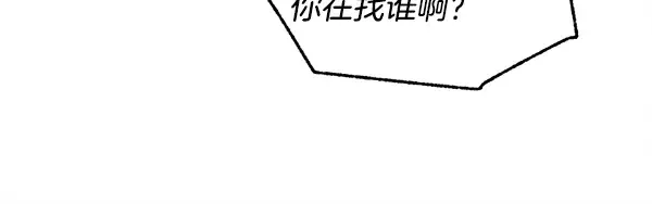 第209话 障眼法 第123页