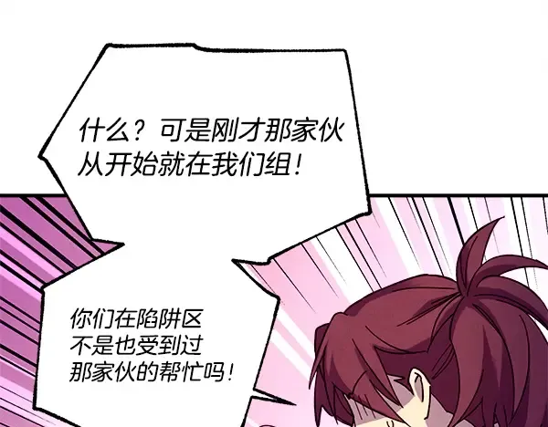 第209话 障眼法 第124页