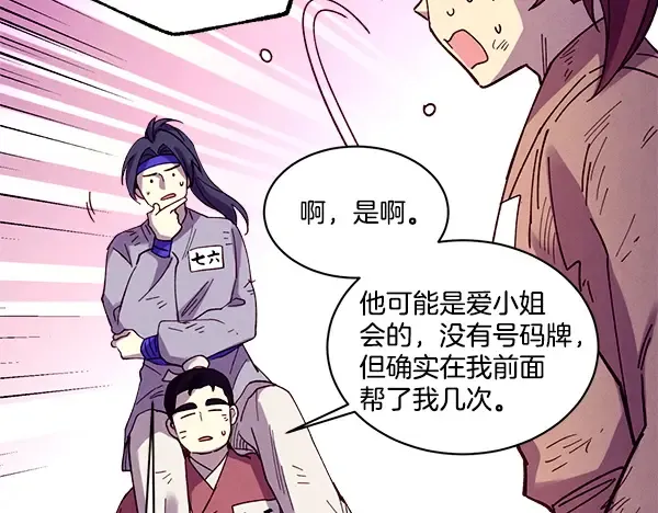 第209话 障眼法 第125页