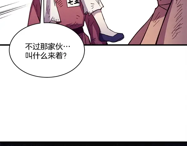 第209话 障眼法 第126页