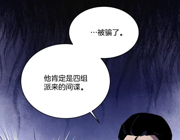 第209话 障眼法 第127页