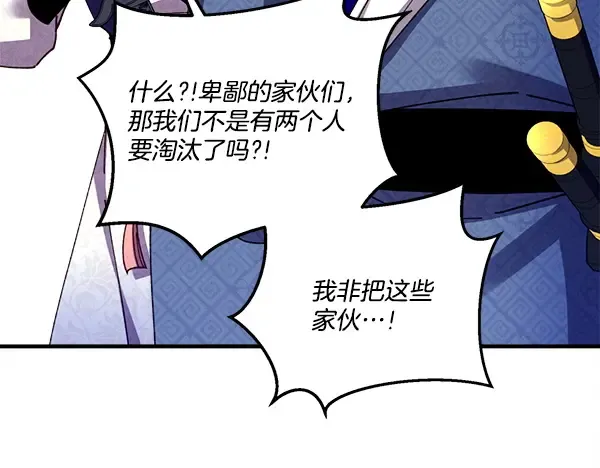 第209话 障眼法 第129页