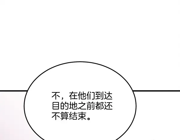 第209话 障眼法 第130页