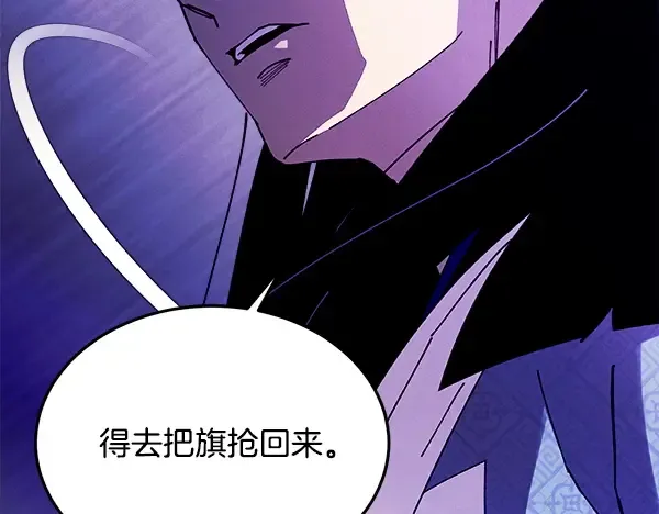 第209话 障眼法 第132页