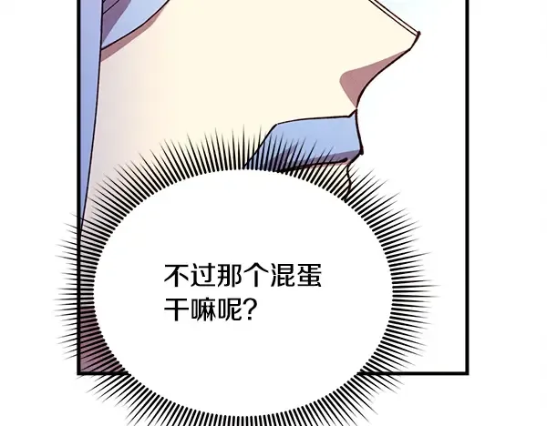 第209话 障眼法 第142页