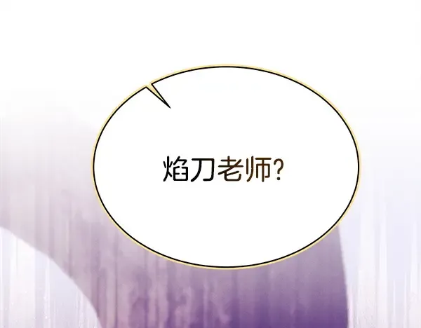 第209话 障眼法 第144页