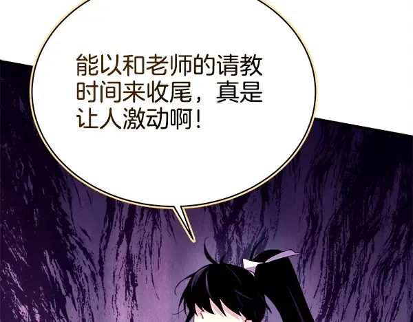 第209话 障眼法 第148页