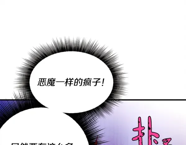 第209话 障眼法 第152页