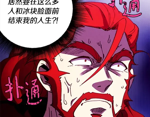 第209话 障眼法 第153页