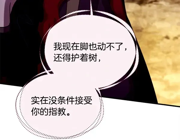 第209话 障眼法 第158页