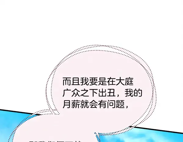 第209话 障眼法 第159页