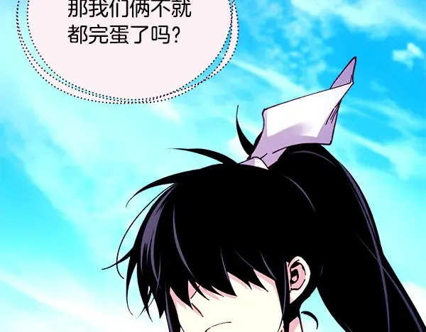 第209话 障眼法 第160页