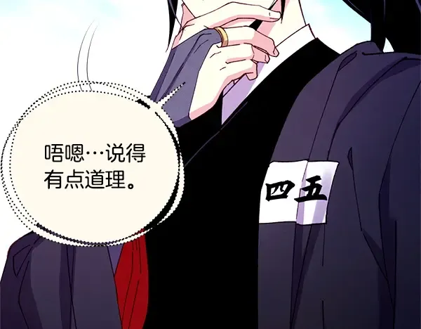 第209话 障眼法 第161页