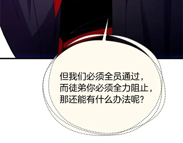 第209话 障眼法 第162页