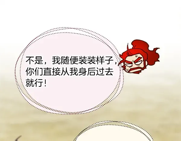 第209话 障眼法 第164页