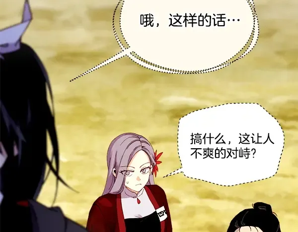 第209话 障眼法 第165页