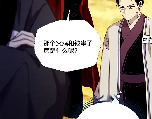 第209话 障眼法 第166页