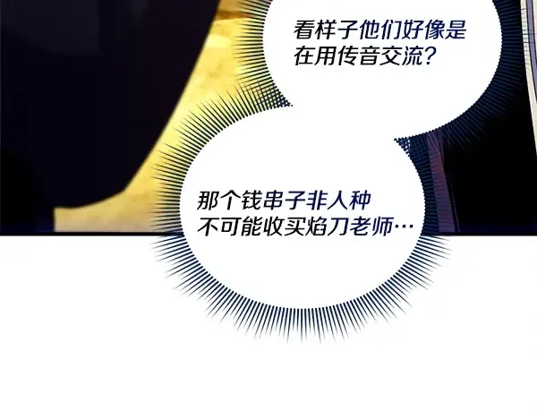 第209话 障眼法 第167页