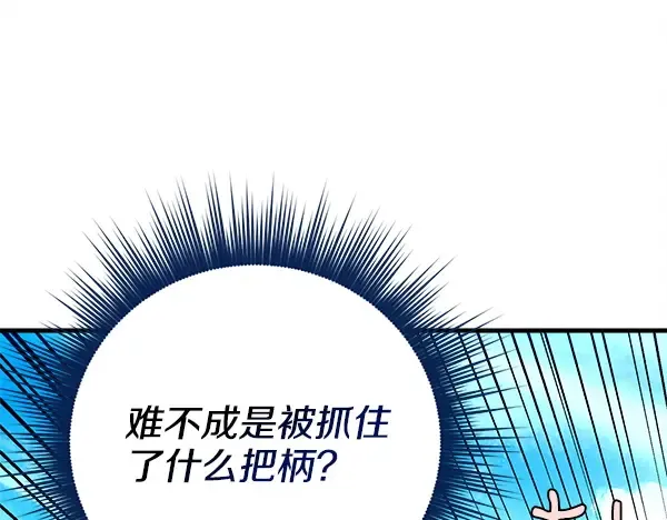第209话 障眼法 第168页