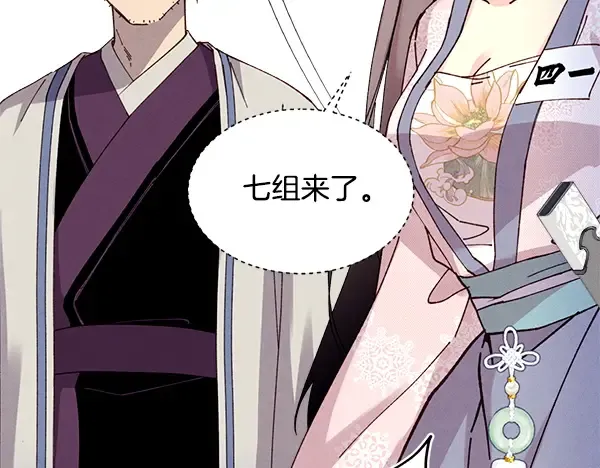 第209话 障眼法 第170页