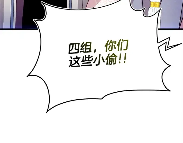 第209话 障眼法 第171页