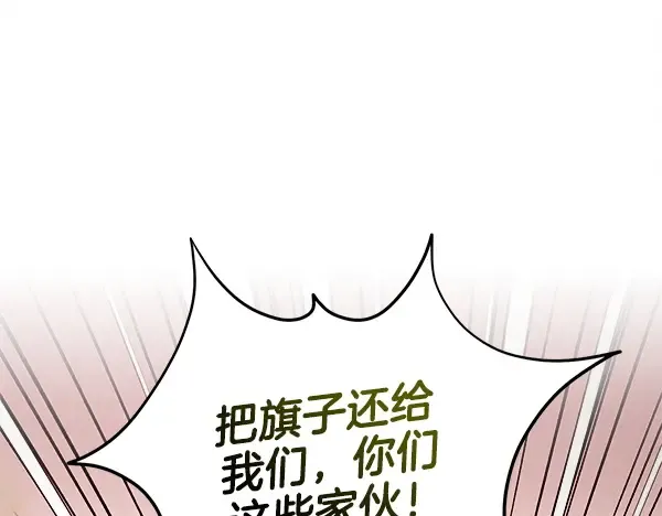 第209话 障眼法 第172页