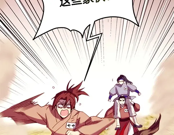 第209话 障眼法 第173页