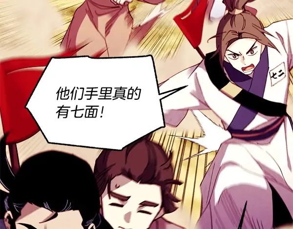 第209话 障眼法 第174页