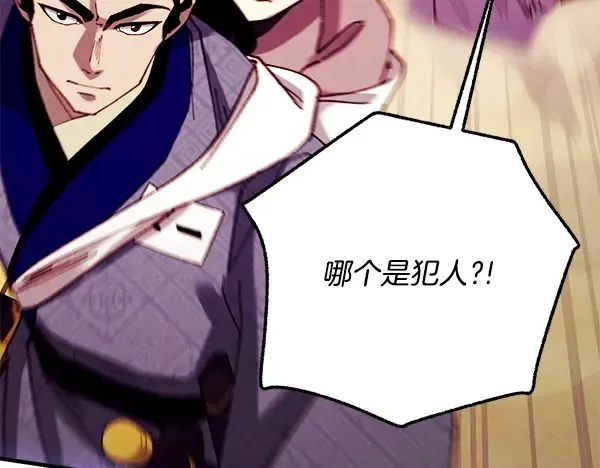 第209话 障眼法 第175页
