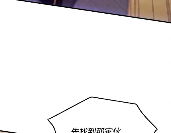 第209话 障眼法 第176页