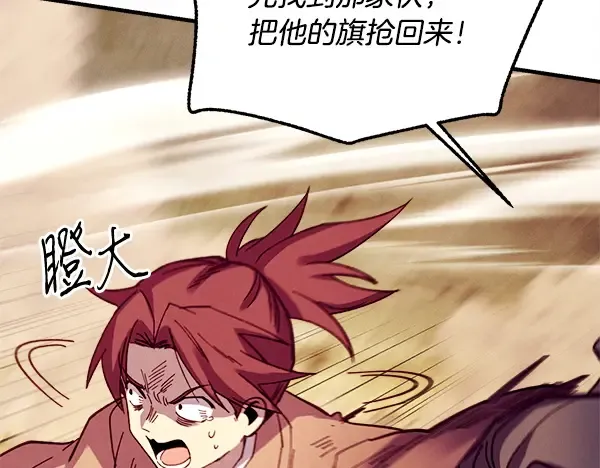 第209话 障眼法 第177页