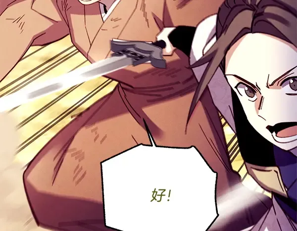 第209话 障眼法 第178页