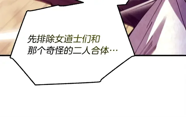 第209话 障眼法 第179页