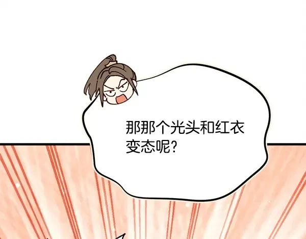第209话 障眼法 第180页