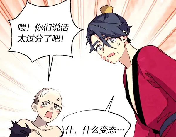 第209话 障眼法 第181页