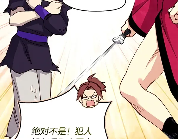 第209话 障眼法 第182页
